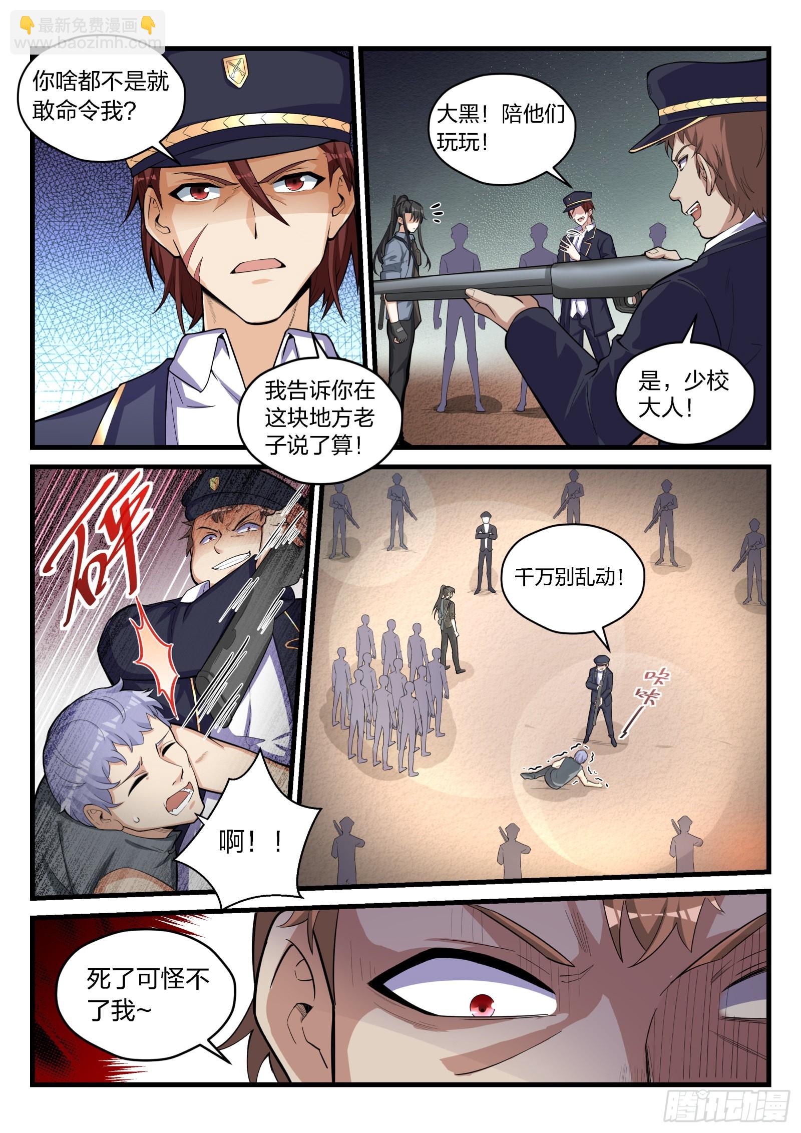 永夜君王 - 86 阻撓 - 2