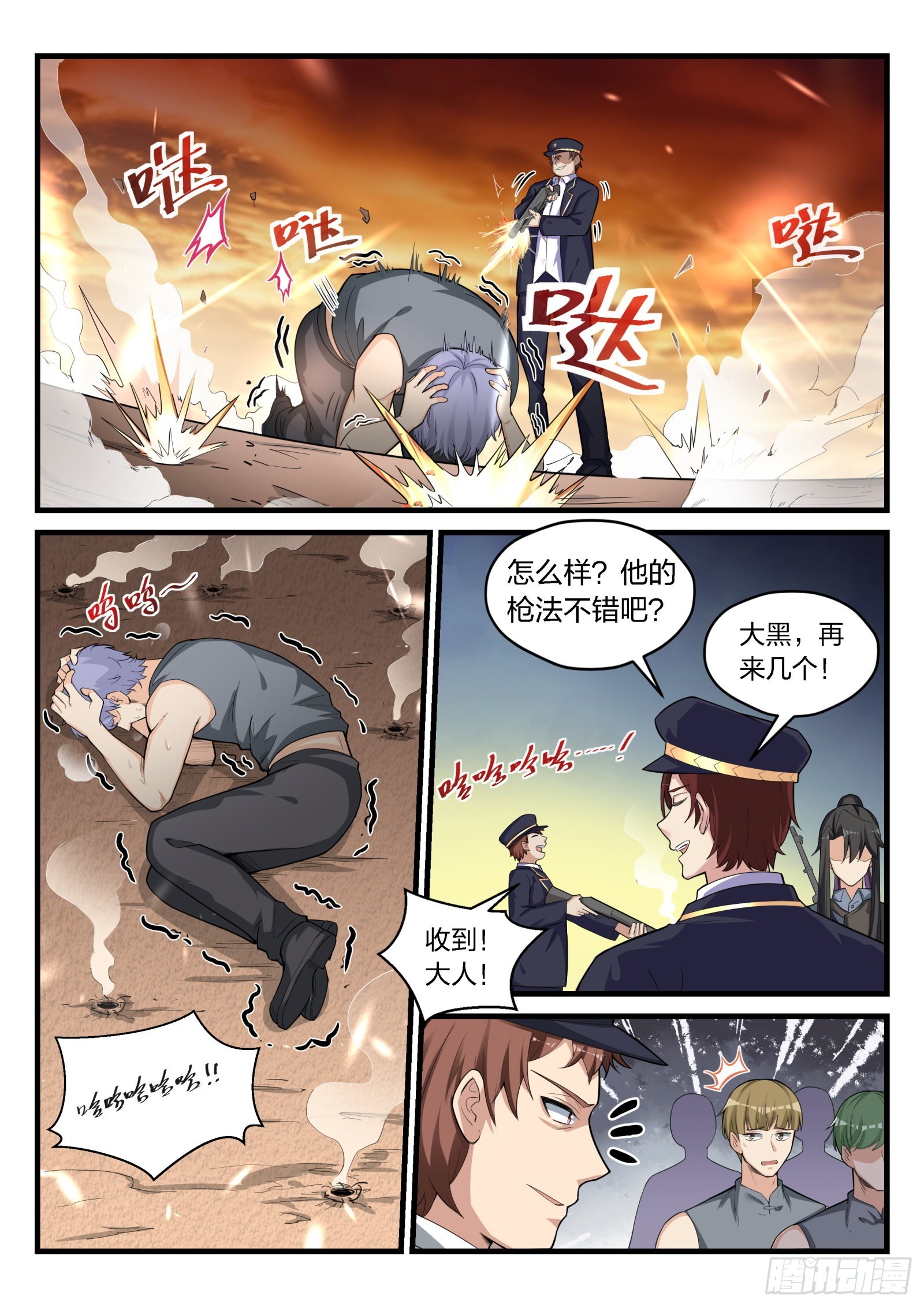 永夜君王 - 86 阻撓 - 3