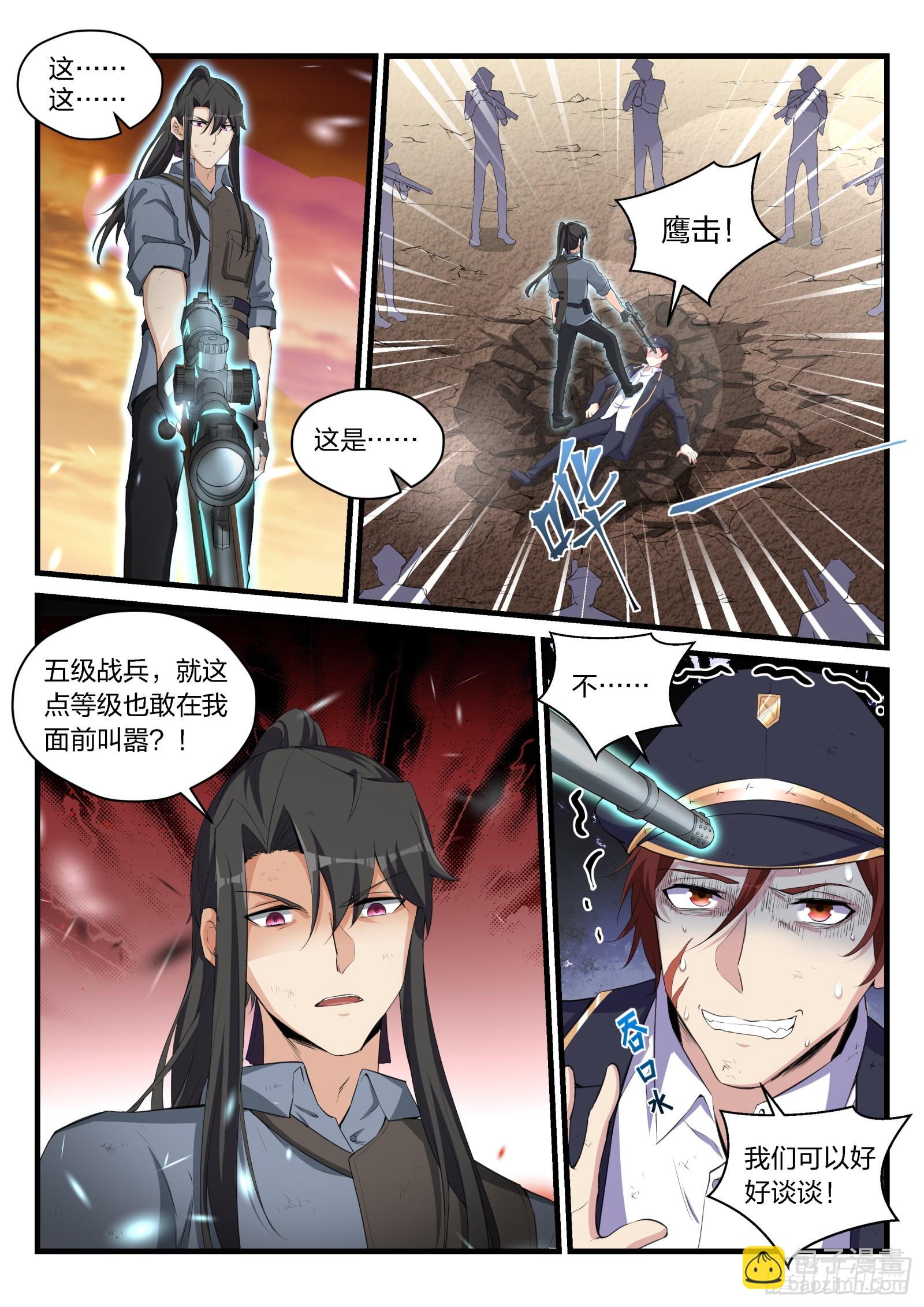 永夜君王 - 86 阻撓 - 3