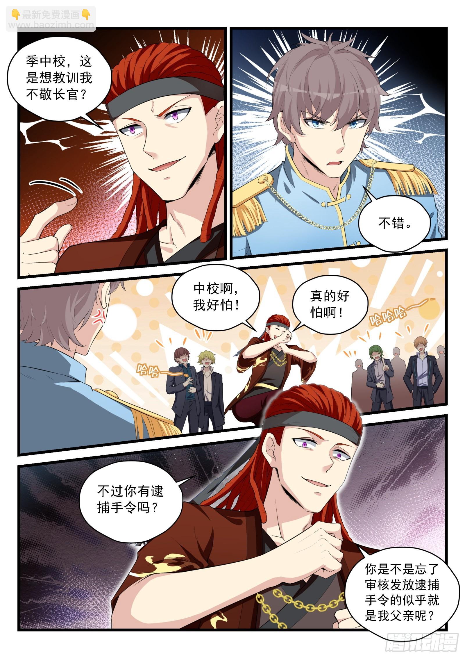 永夜君王 - 90 季元嘉的邀請 - 1