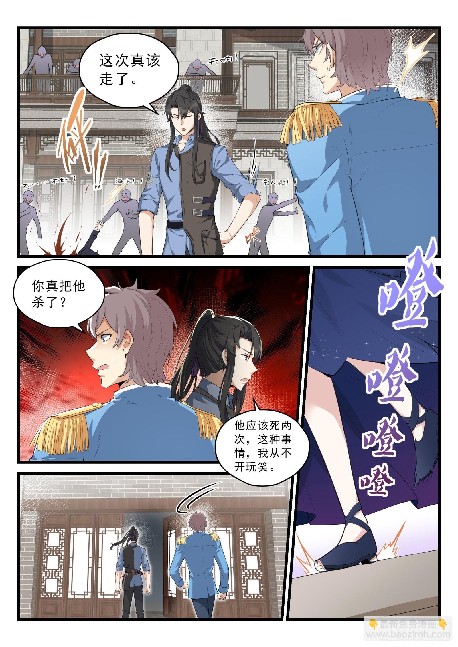 永夜君王 - 92 雙生花的暴露 - 2