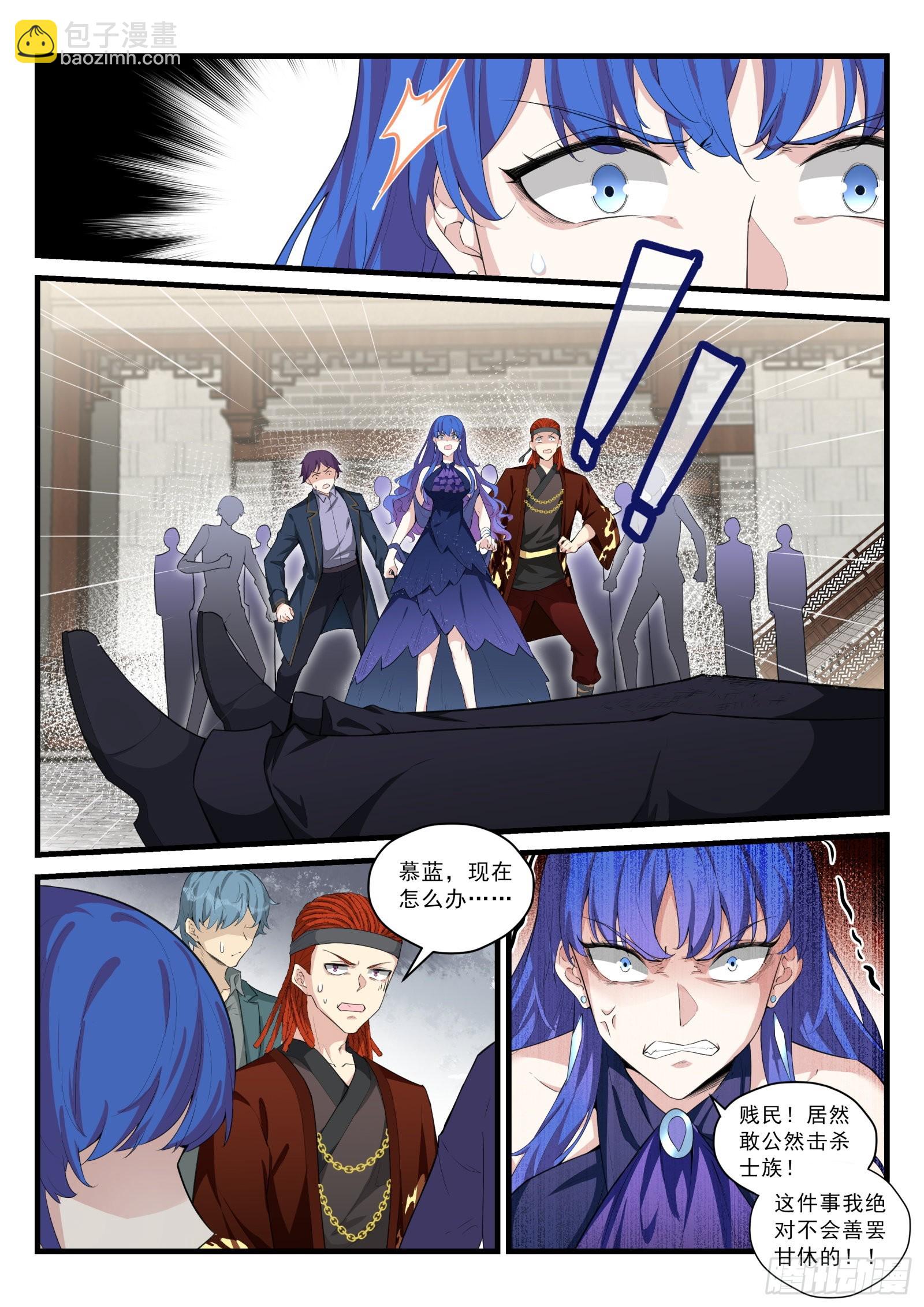 永夜君王 - 92 雙生花的暴露 - 3