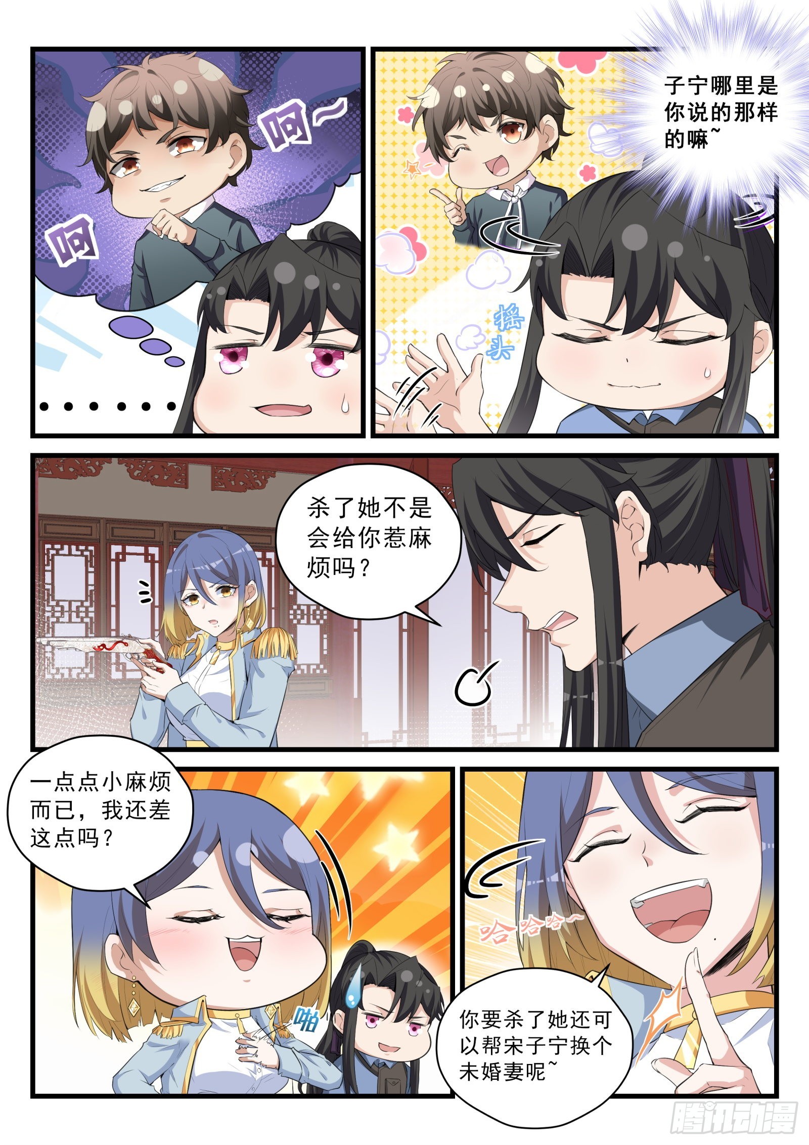 永夜君王 - 92 雙生花的暴露 - 2