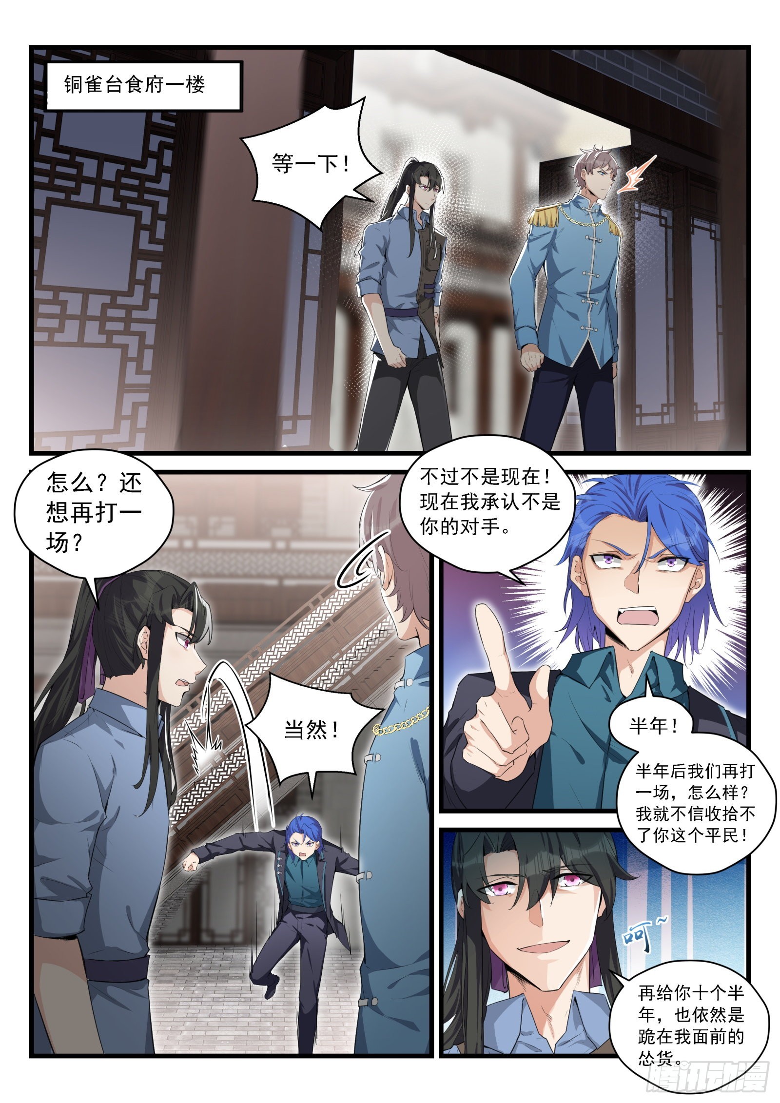 永夜君王 - 92 雙生花的暴露 - 2