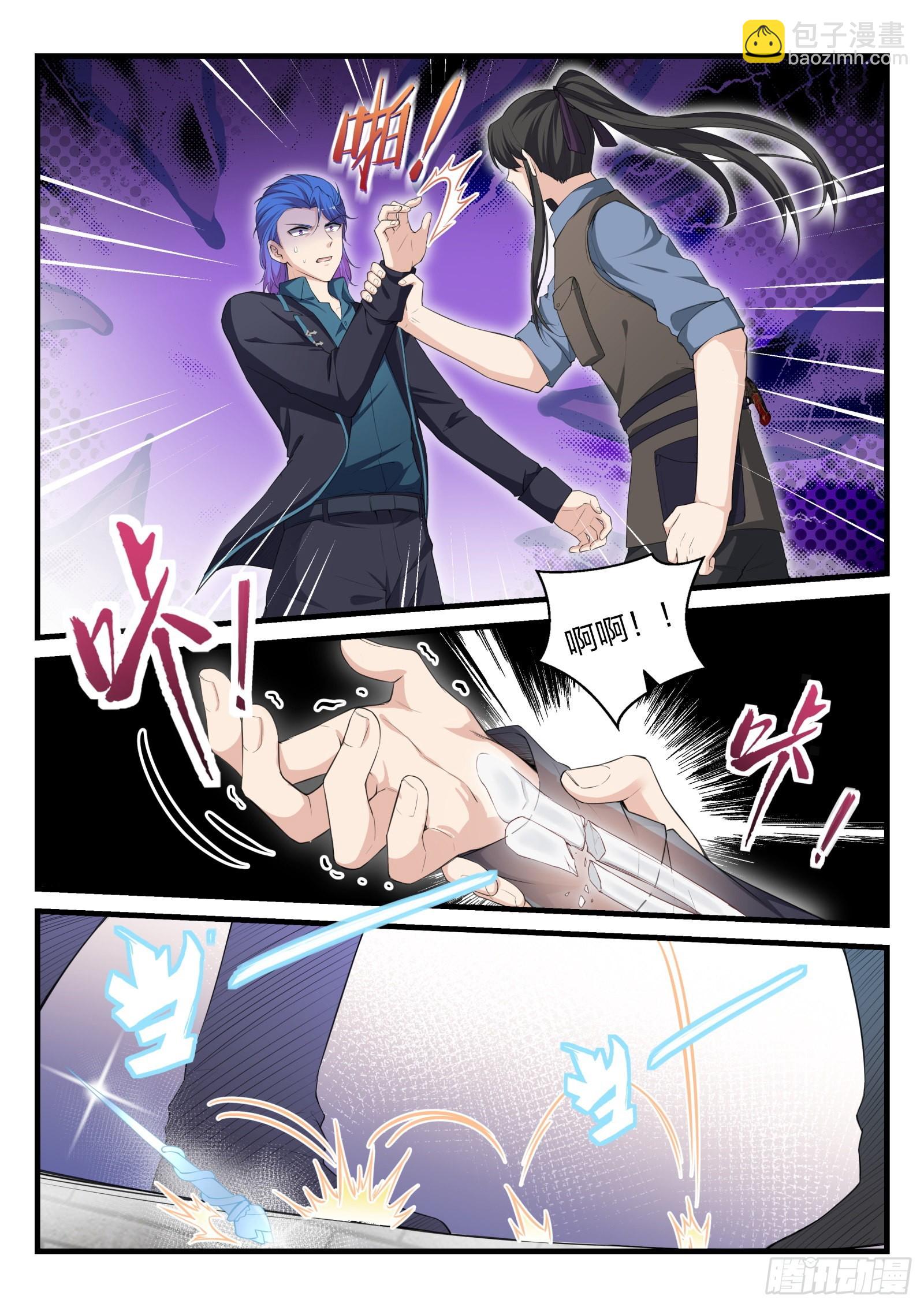 永夜君王 - 92 雙生花的暴露 - 4