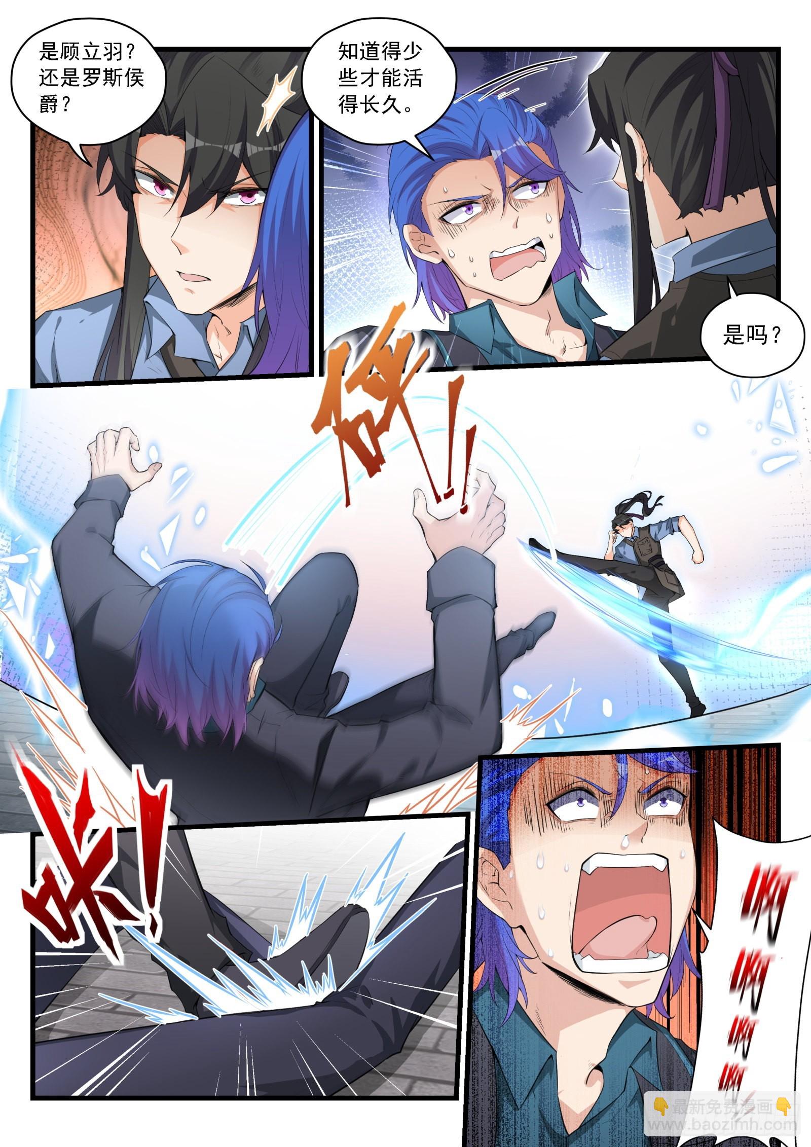 永夜君王 - 92 雙生花的暴露 - 2