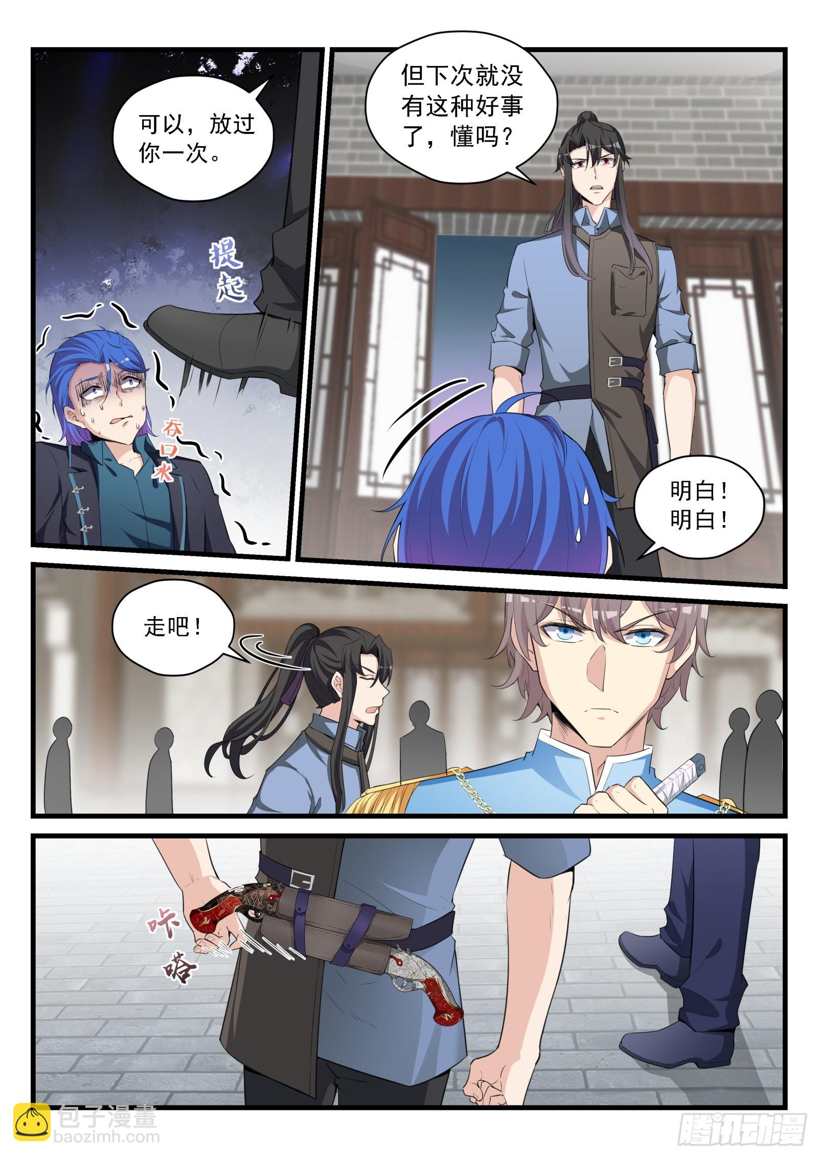 永夜君王 - 92 雙生花的暴露 - 4