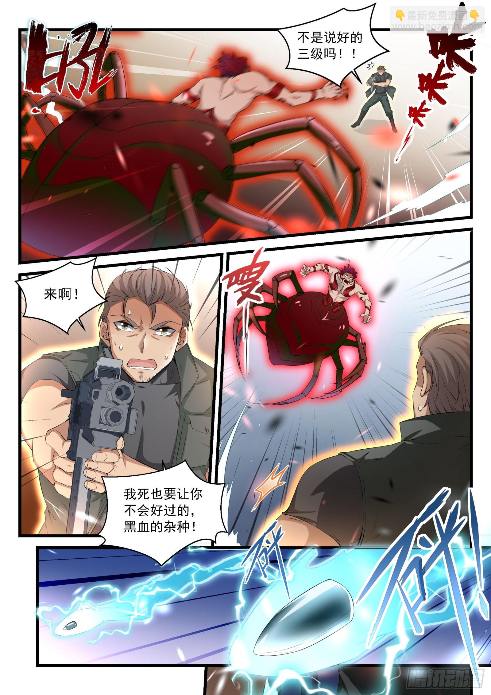 永夜君王 - 94 再次出戰 - 1