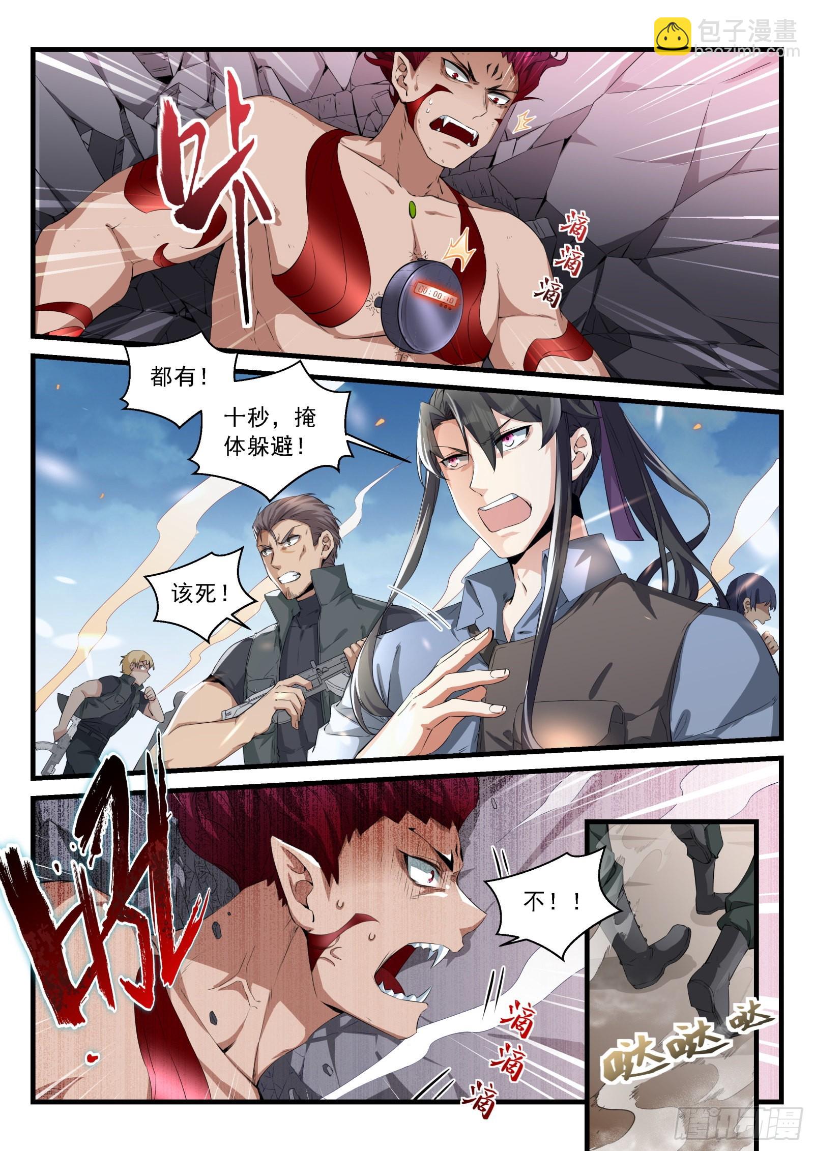 永夜君王 - 94 再次出戰 - 3