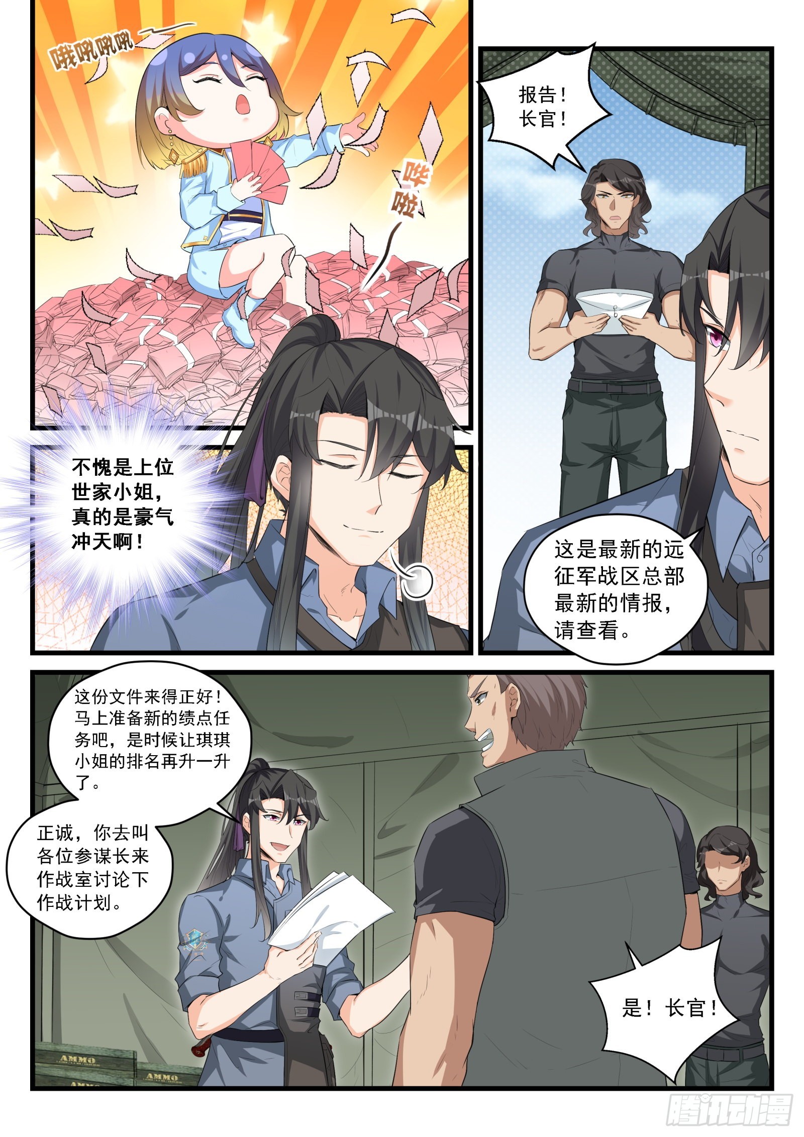 永夜君王 - 94 再次出戰 - 2