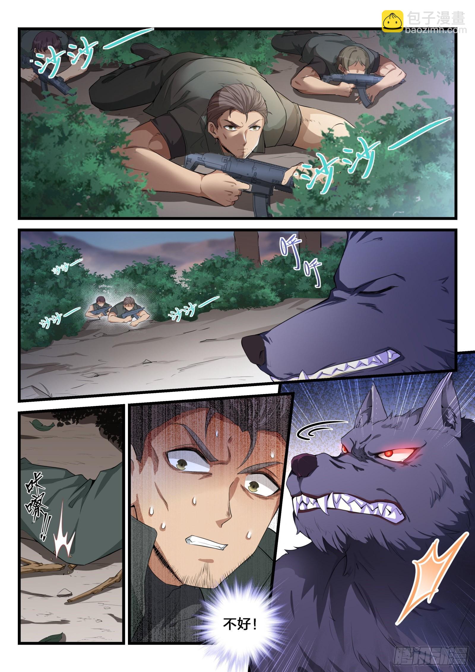 永夜君王 - 94 再次出戰 - 3