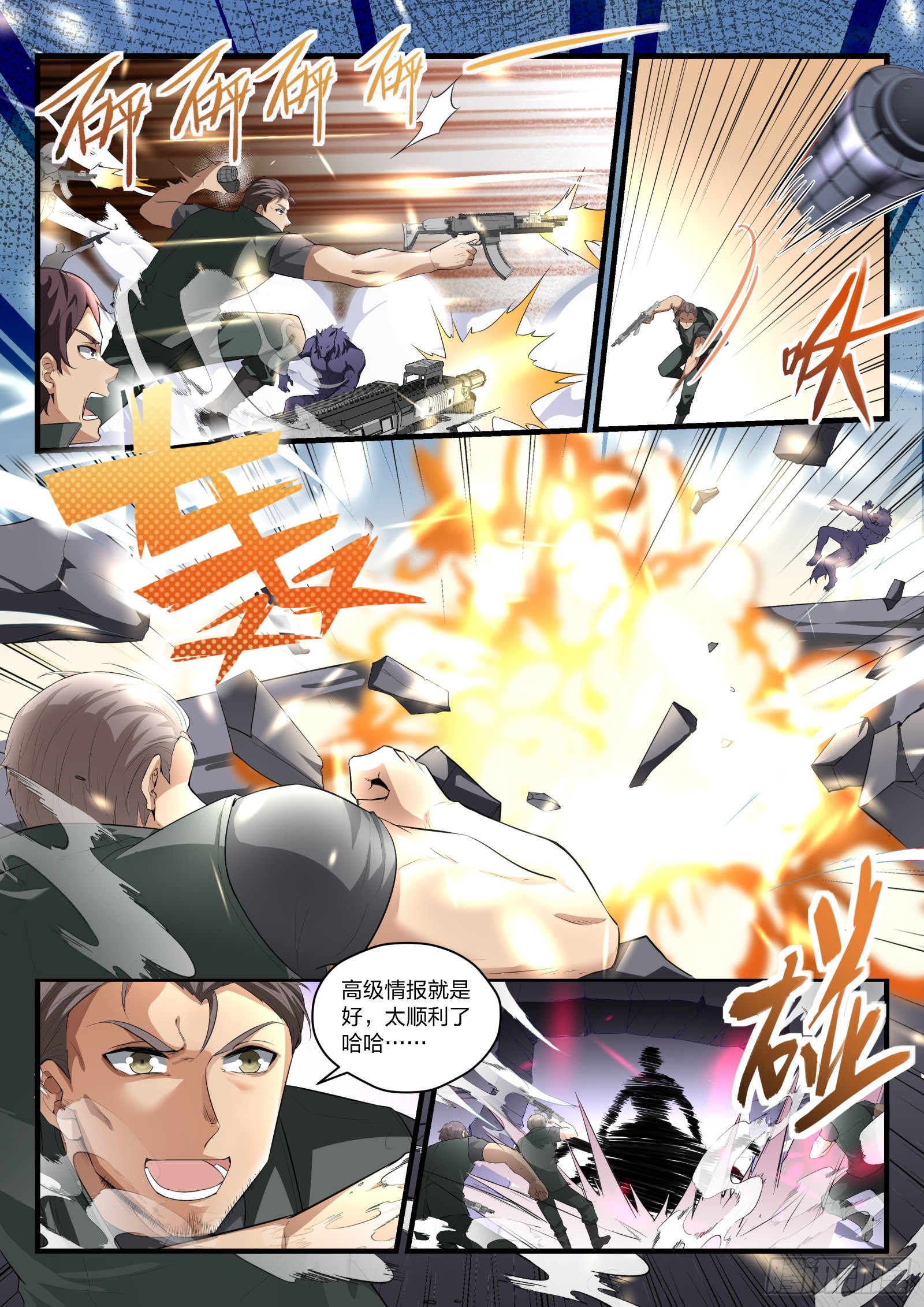 永夜君王 - 94 再次出戰 - 2