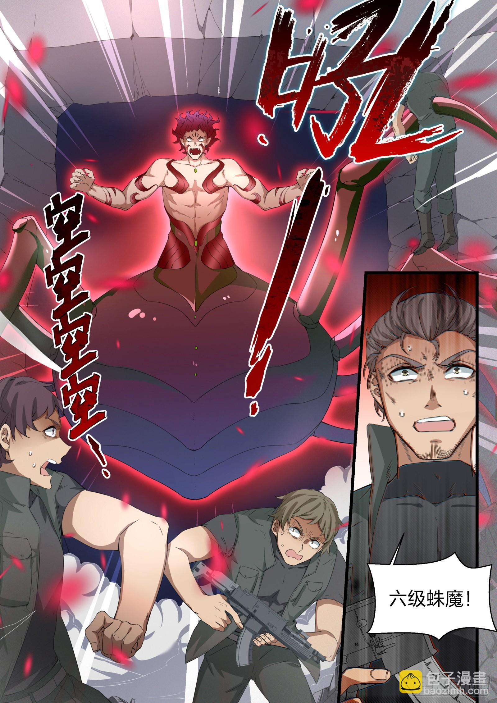 永夜君王 - 94 再次出戰 - 3