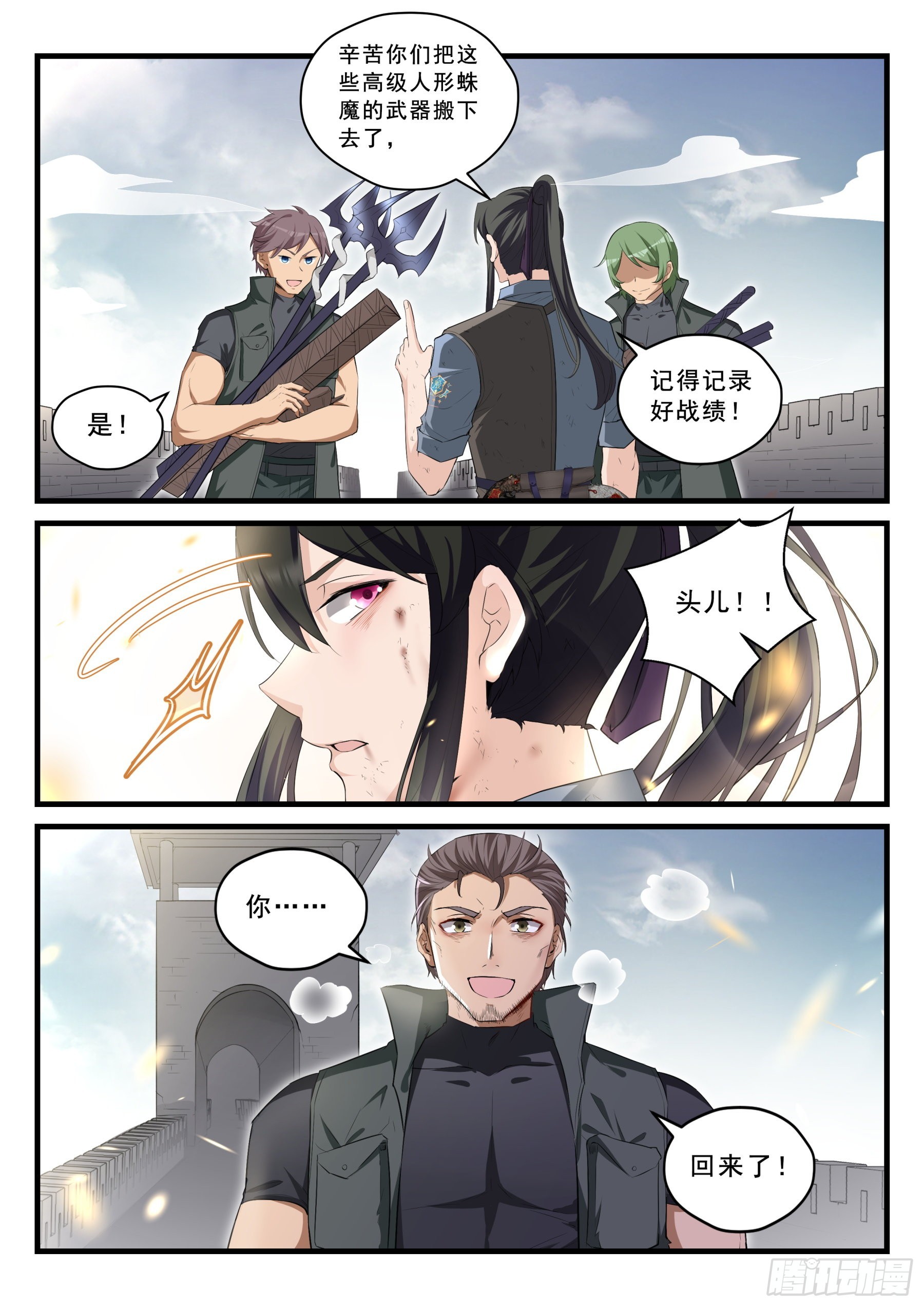 永夜君王 - 96 情報陷阱 - 1