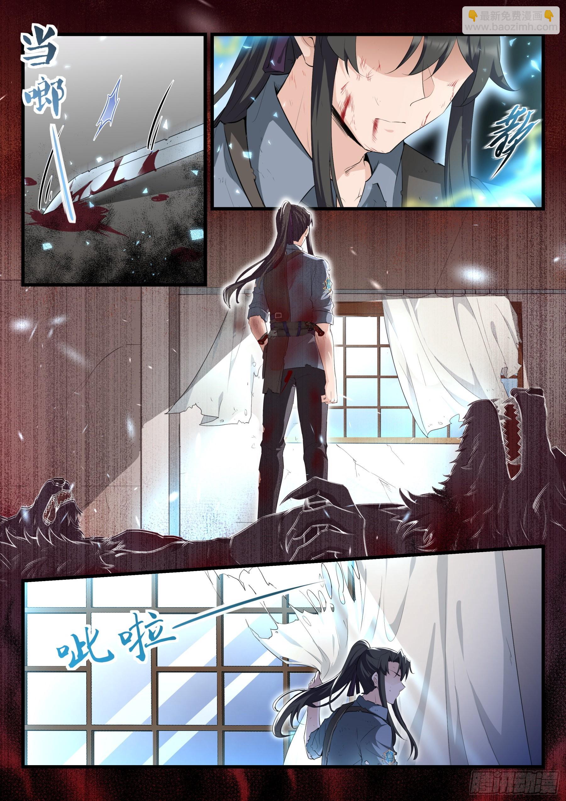 永夜君王 - 98 崩塌 - 2