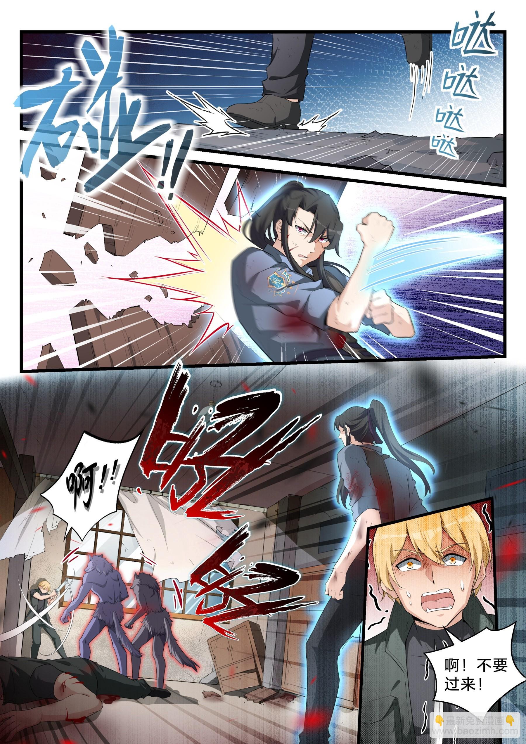 永夜君王 - 98 崩塌 - 4