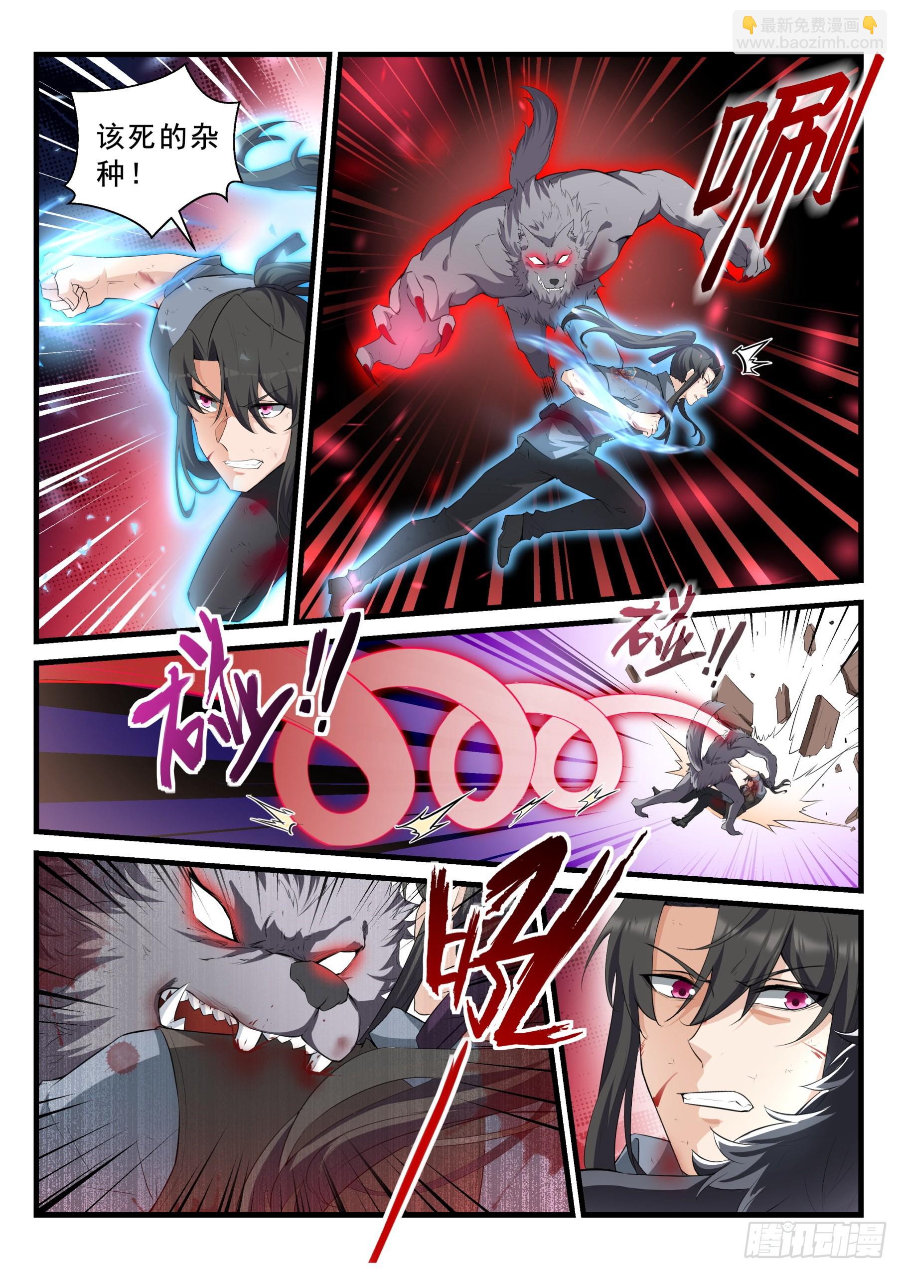 永夜君王 - 98 崩塌 - 1