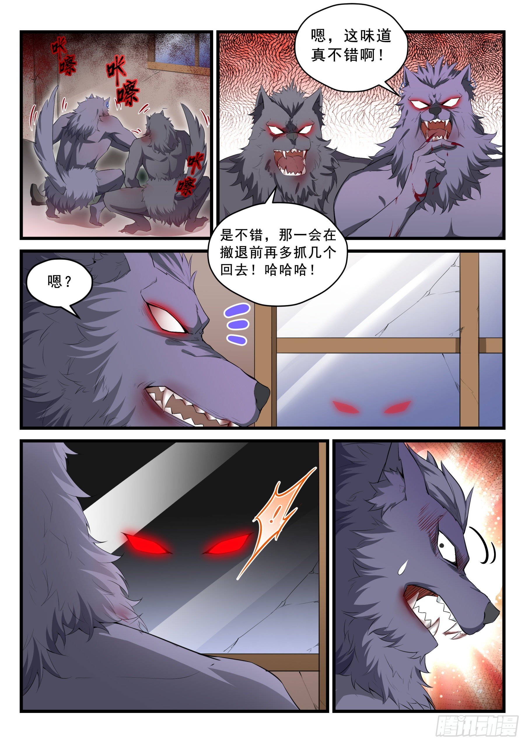 永夜君王 - 98 崩塌 - 4