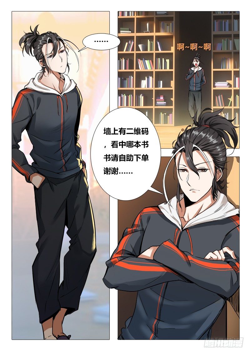 第十话：初舔&hellip;&hellip;-第11话