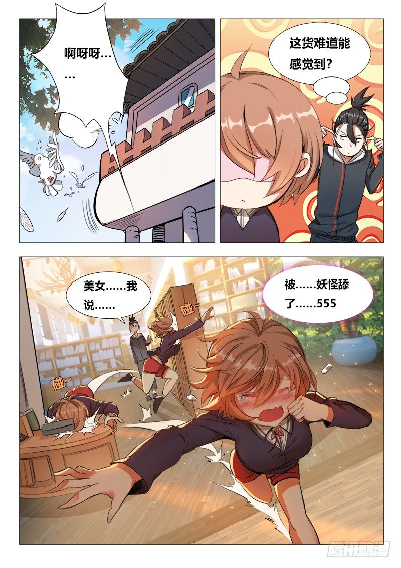 第十话：初舔&hellip;&hellip;-第11话