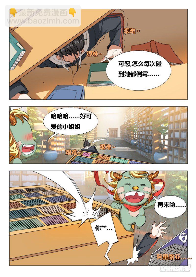 第十话：初舔&hellip;&hellip;-第11话