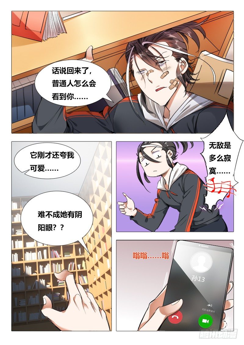 第十话：初舔&hellip;&hellip;-第11话