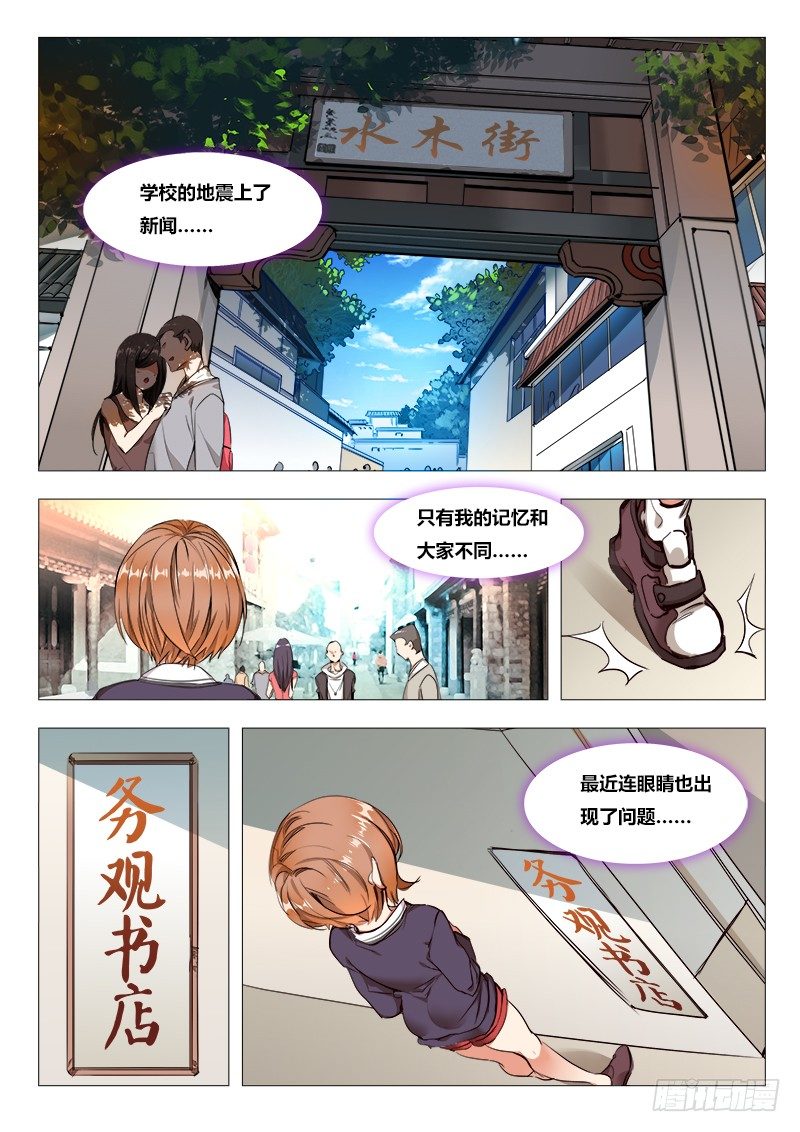 第十话：初舔&hellip;&hellip;-第11话