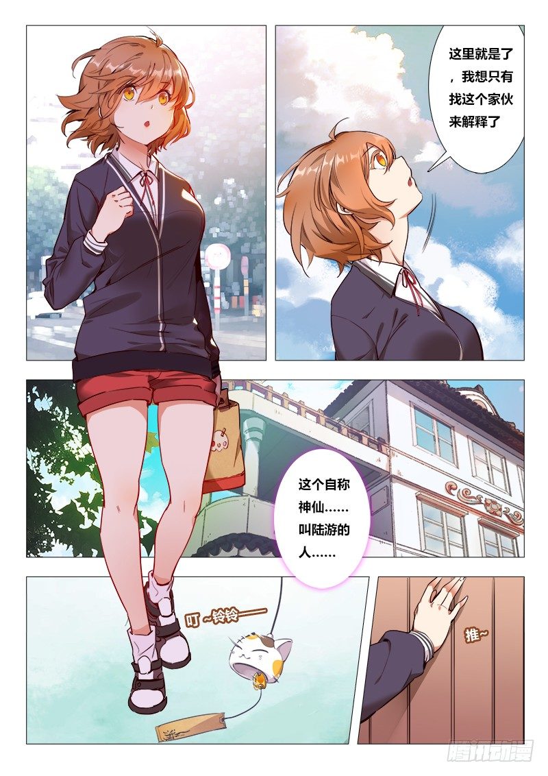 第十话：初舔&hellip;&hellip;-第11话