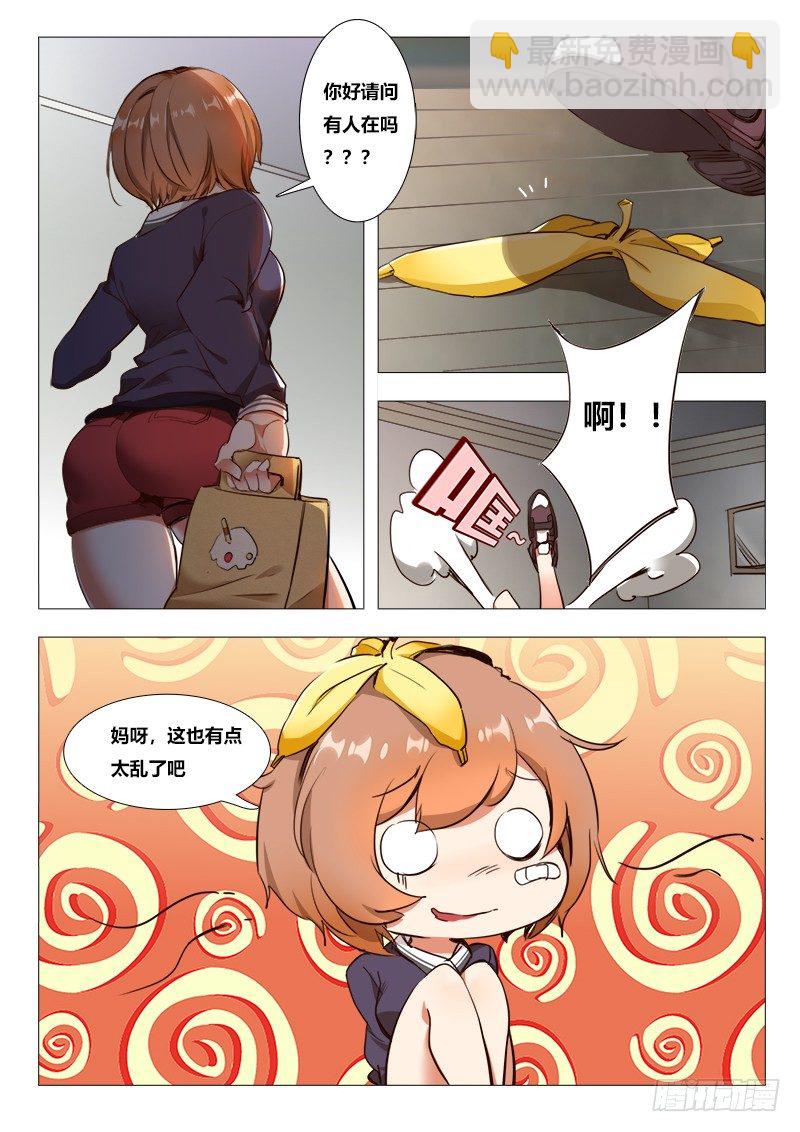 第十话：初舔&hellip;&hellip;-第11话