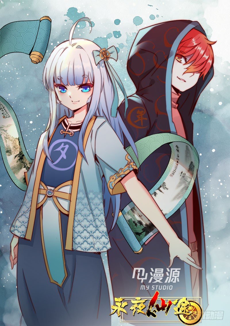 第13话：一大波妖魔来袭-第13话