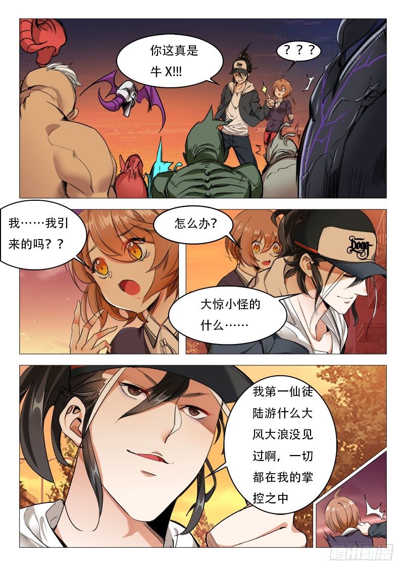 第13话：一大波妖魔来袭-第13话