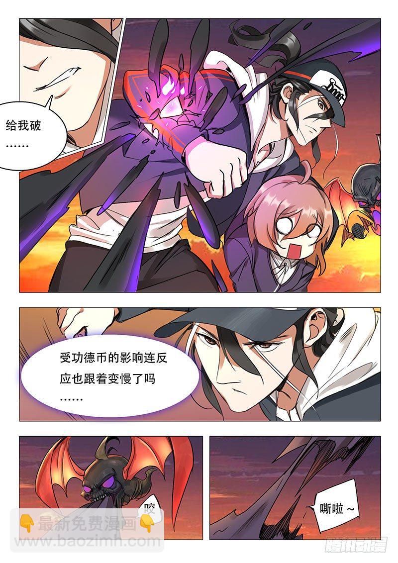 第13话：一大波妖魔来袭-第13话