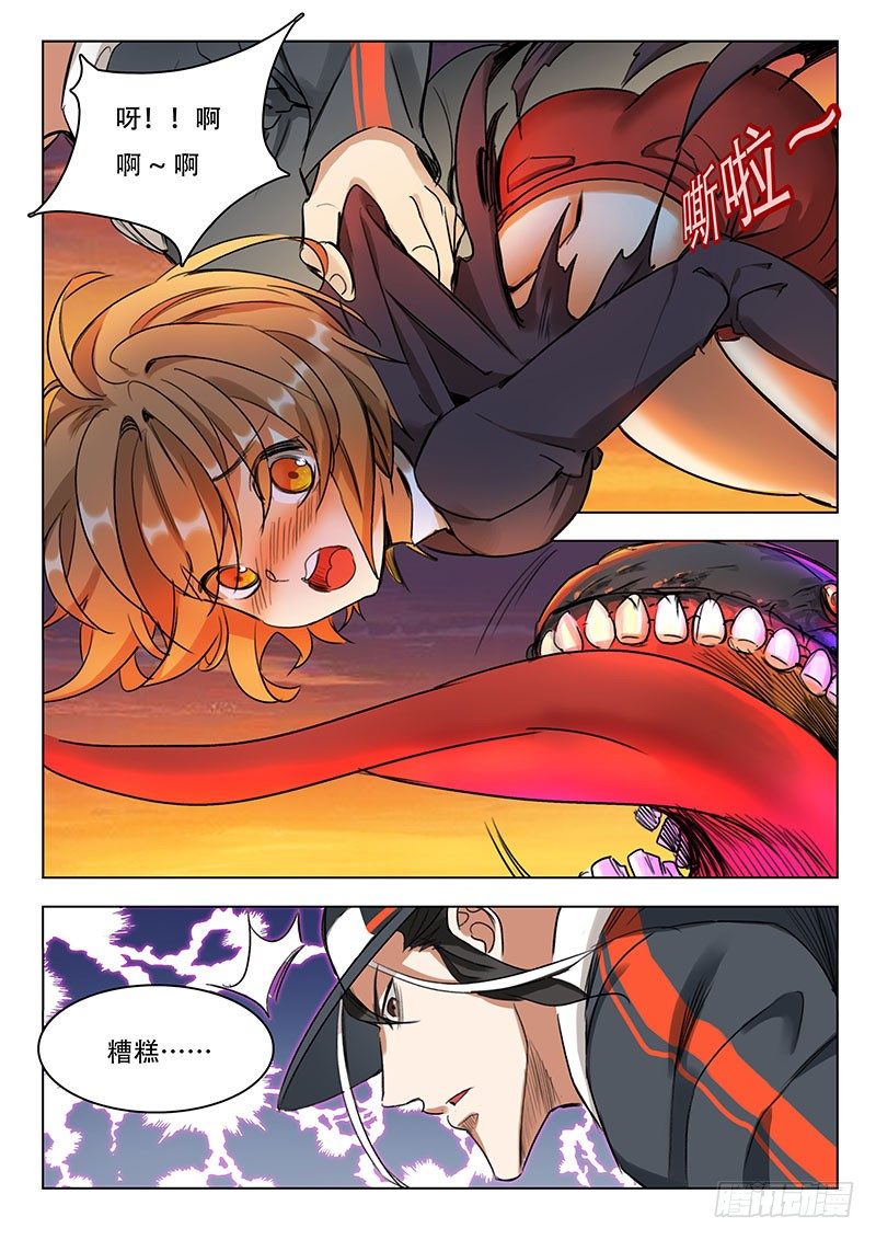 第13话：一大波妖魔来袭-第13话