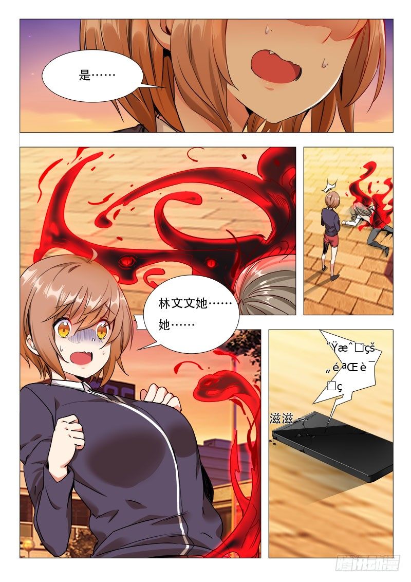 第13话：一大波妖魔来袭-第13话