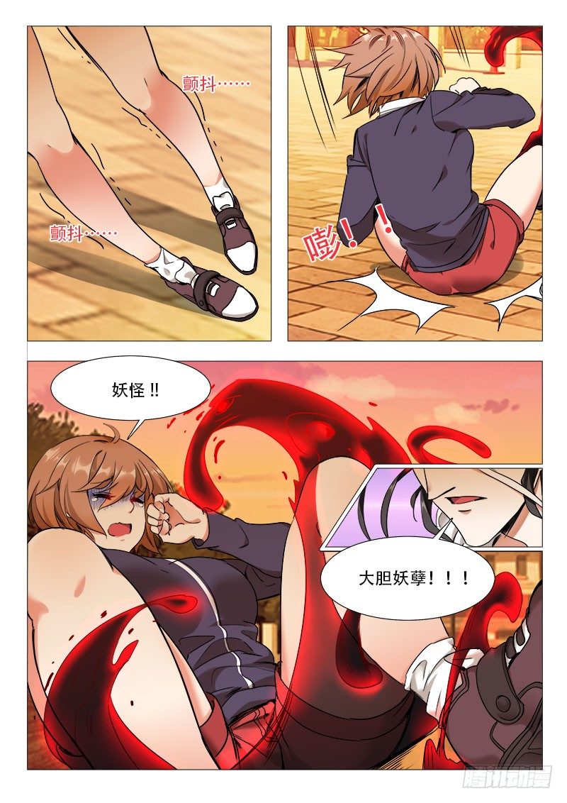 第13话：一大波妖魔来袭-第13话