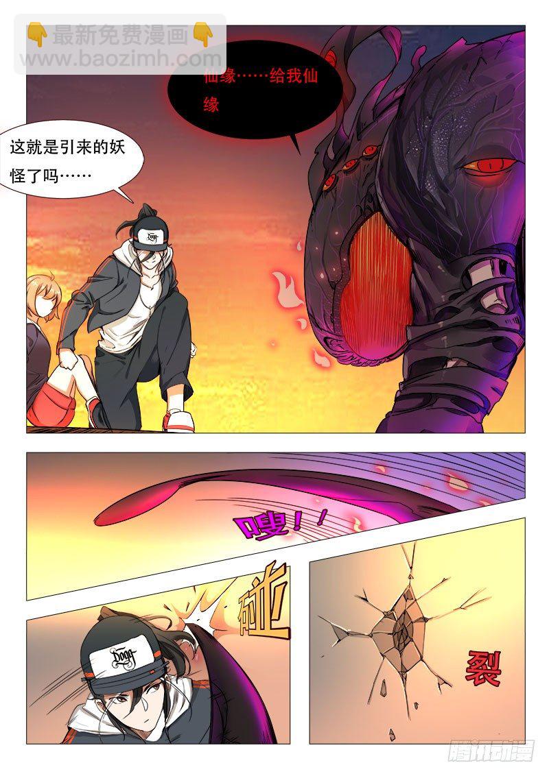 第13话：一大波妖魔来袭-第13话