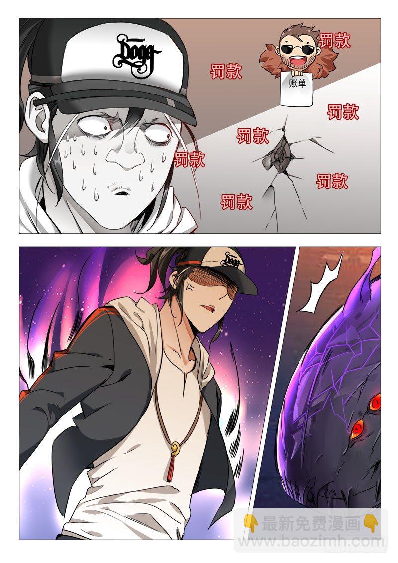 第13话：一大波妖魔来袭-第13话