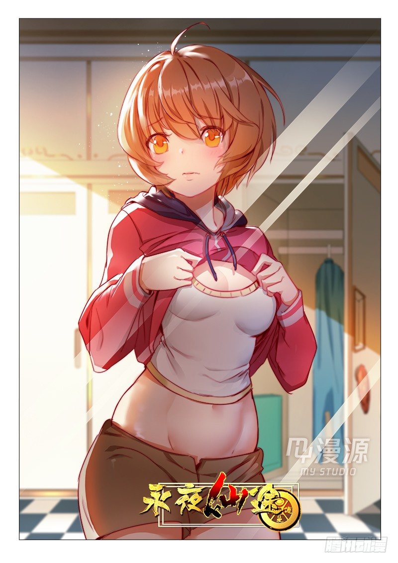 第15话：我欠你的-第15话