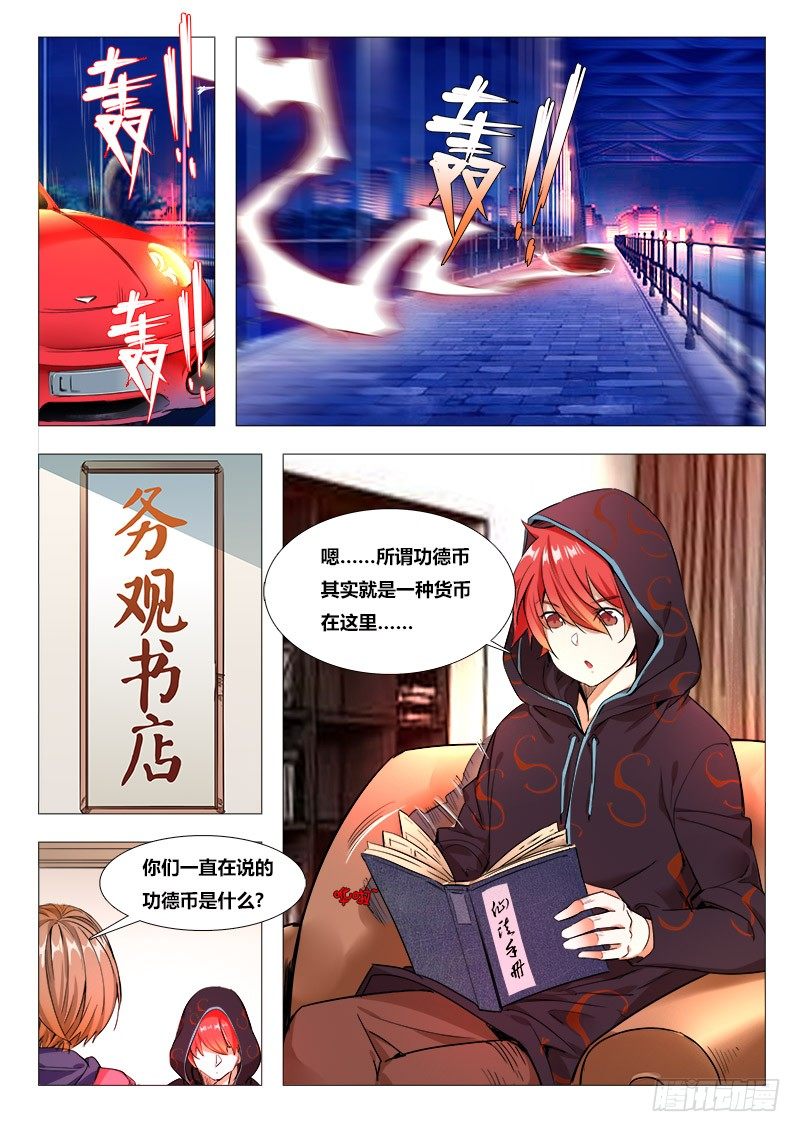 第15话：我欠你的-第15话