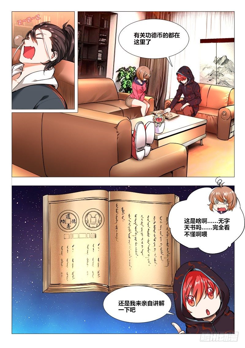 第15话：我欠你的-第15话