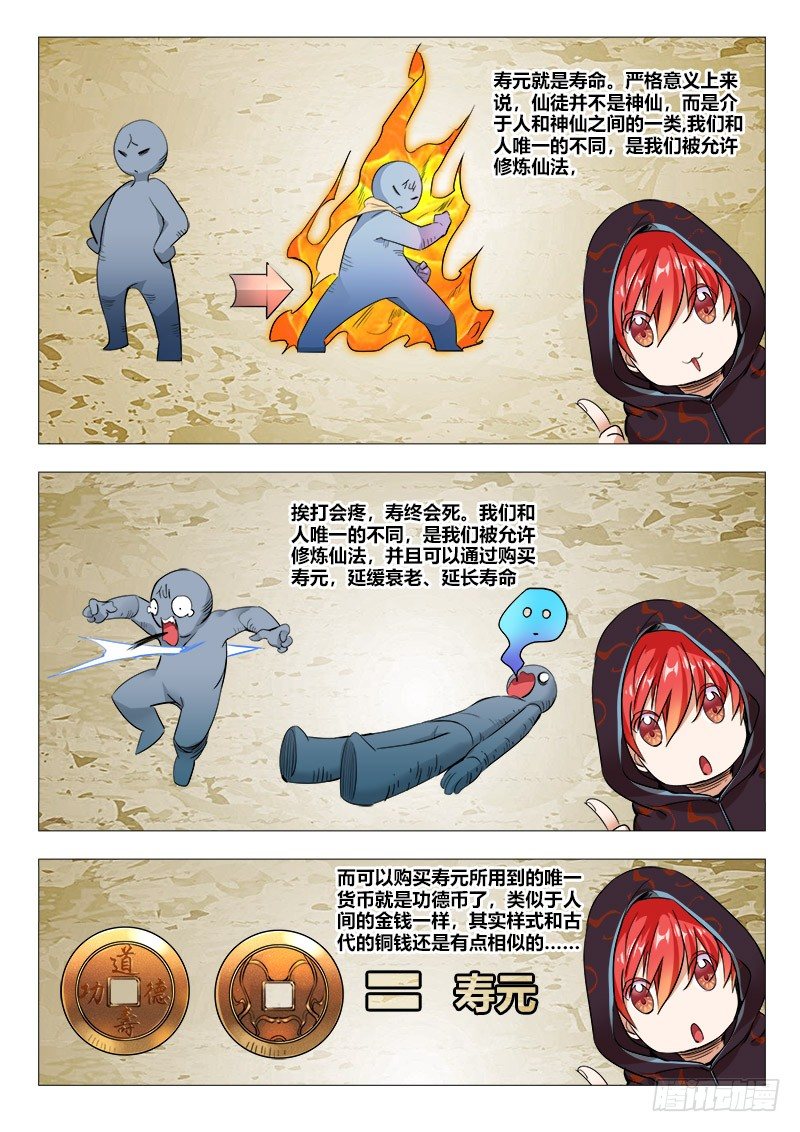 第15话：我欠你的-第15话