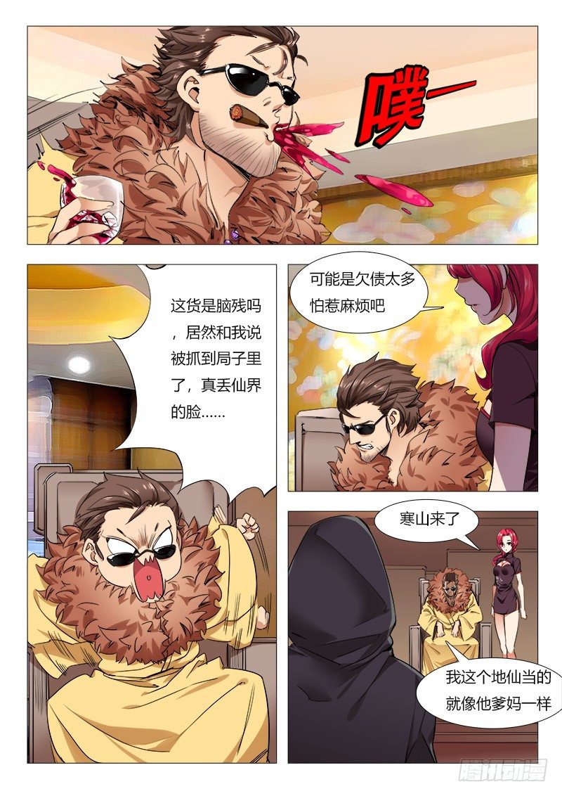 第15话：我欠你的-第15话