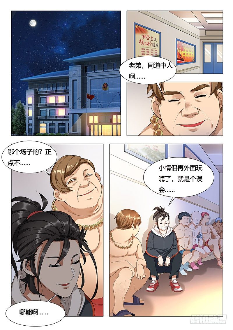 第15话：我欠你的-第15话