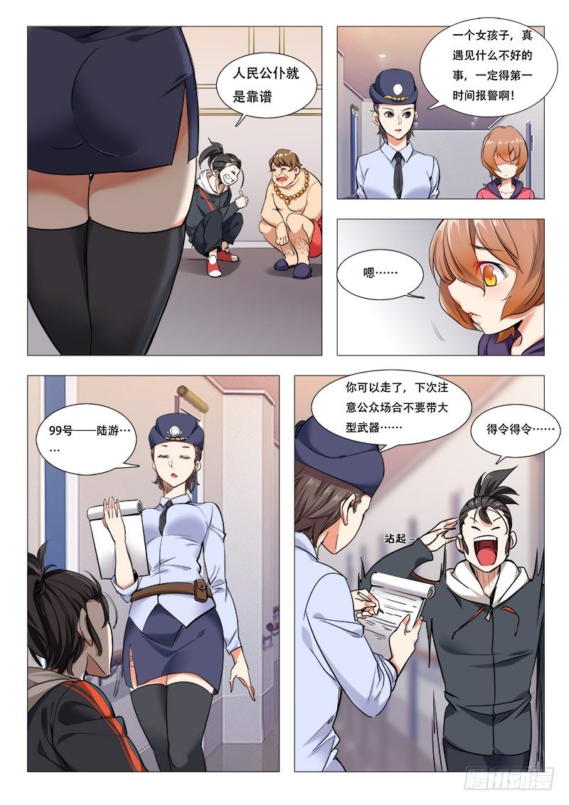 第15话：我欠你的-第15话