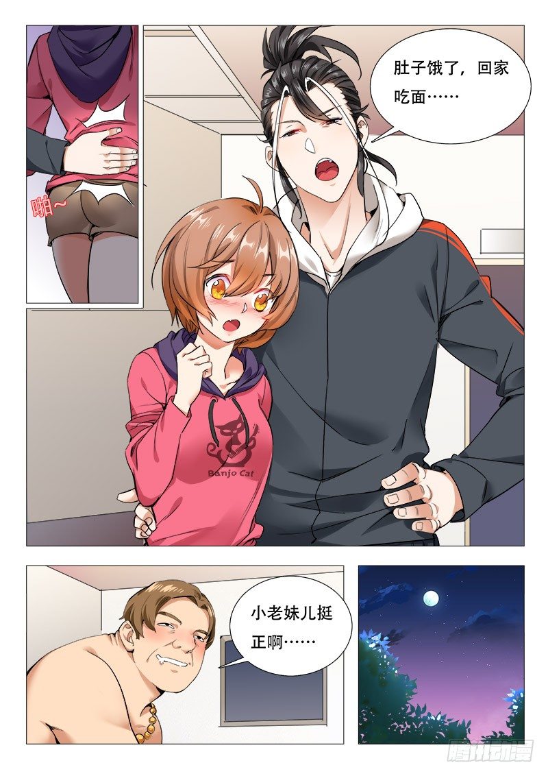 第15话：我欠你的-第15话