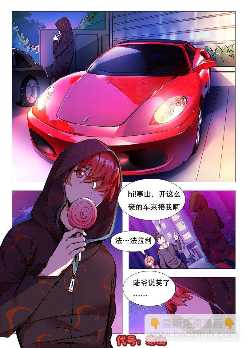 第15话：我欠你的-第15话