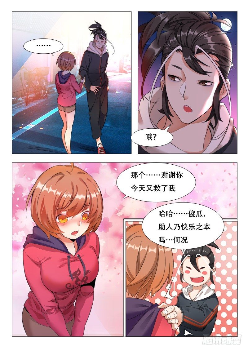 第15话：我欠你的-第15话