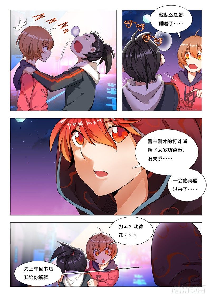 第15话：我欠你的-第15话