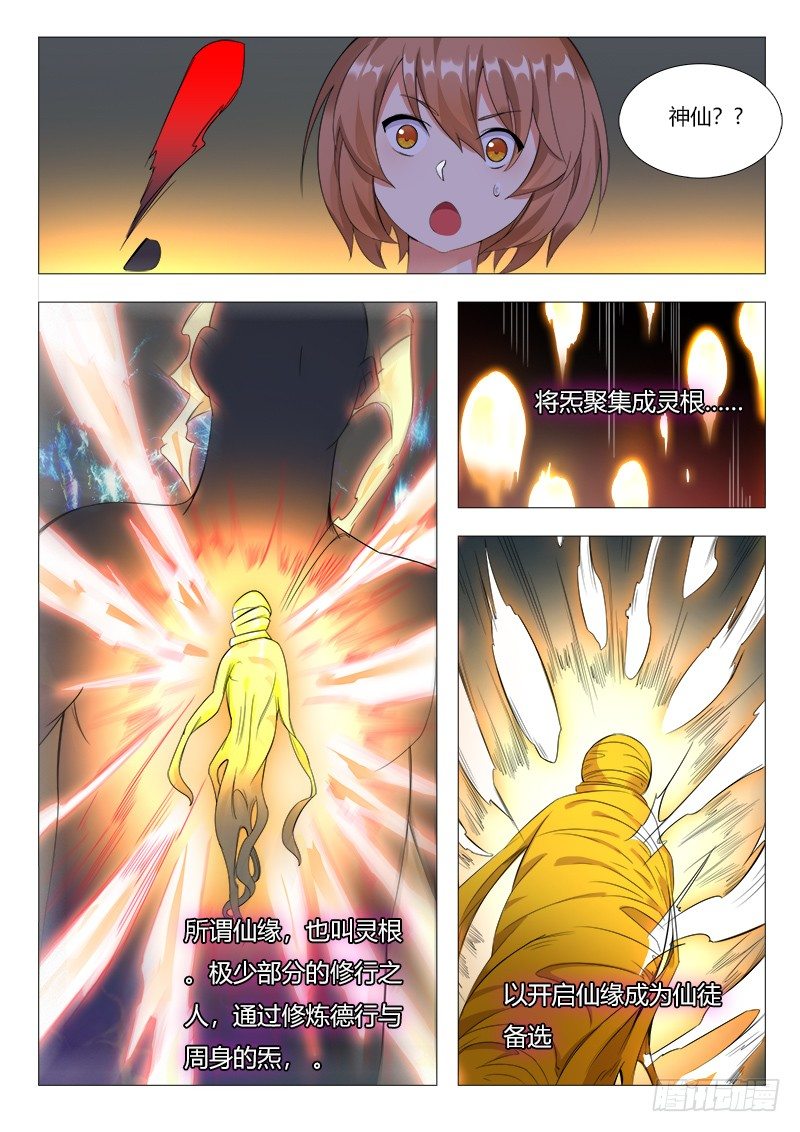 17章：漏网之鱼，不用怕！！-第17话