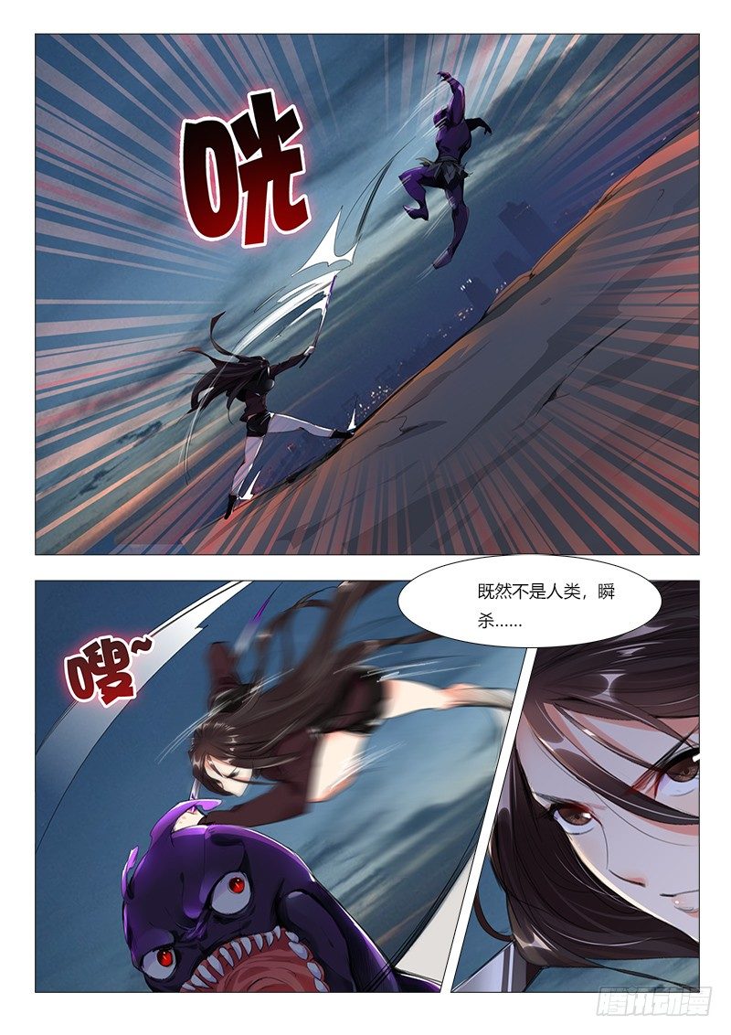 17章：漏网之鱼，不用怕！！-第17话